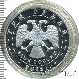 3 рубля символы