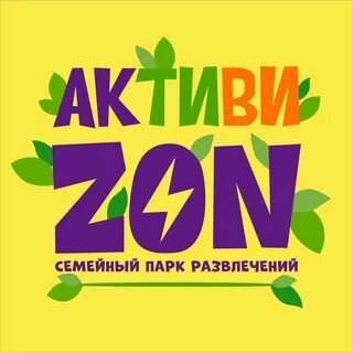Активизон энгельс