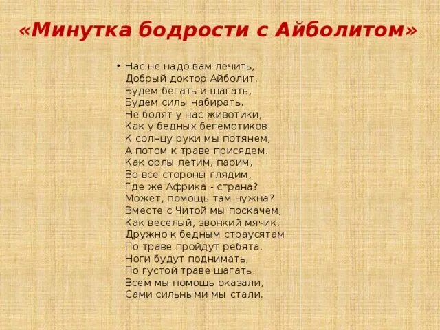 Песня минутки текст. Карнавал букет песня. Слова песни мне нравится. Песня минутки текст. Этикетка на пластинку стиляги круглая.