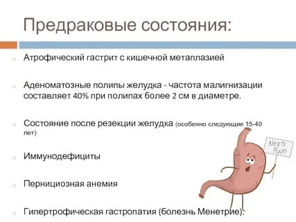 Полипы в желудке какая диета