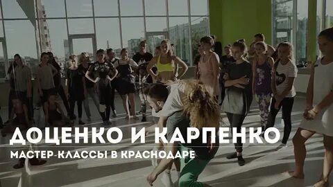 Танец карпенко разные