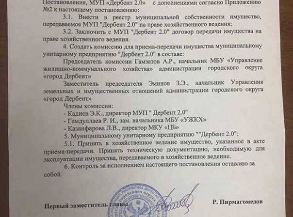 Постановление 000