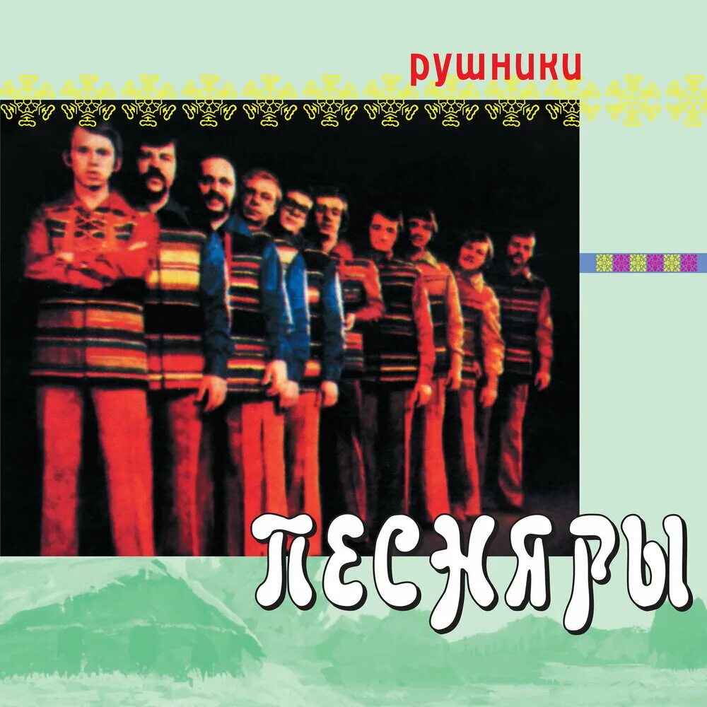 Купалинка. Слушать купалинка. Купалинка танец. Песняры песни купалинка. Летняя ночка купальная песняры слушать.