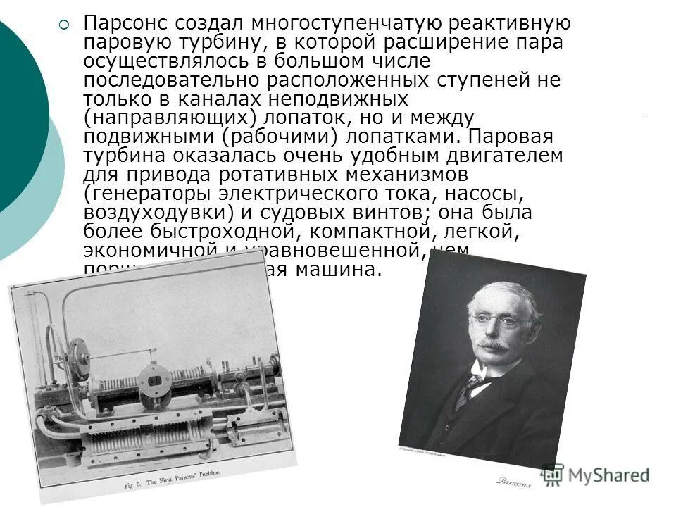 Сопло паровой турбины. Паровая турбина принцип работы физика. Температура пара поступающего в паровую турбину. Задачи на кпд 10 класс термодинамика. Температура пара поступающего в паровую турбину.