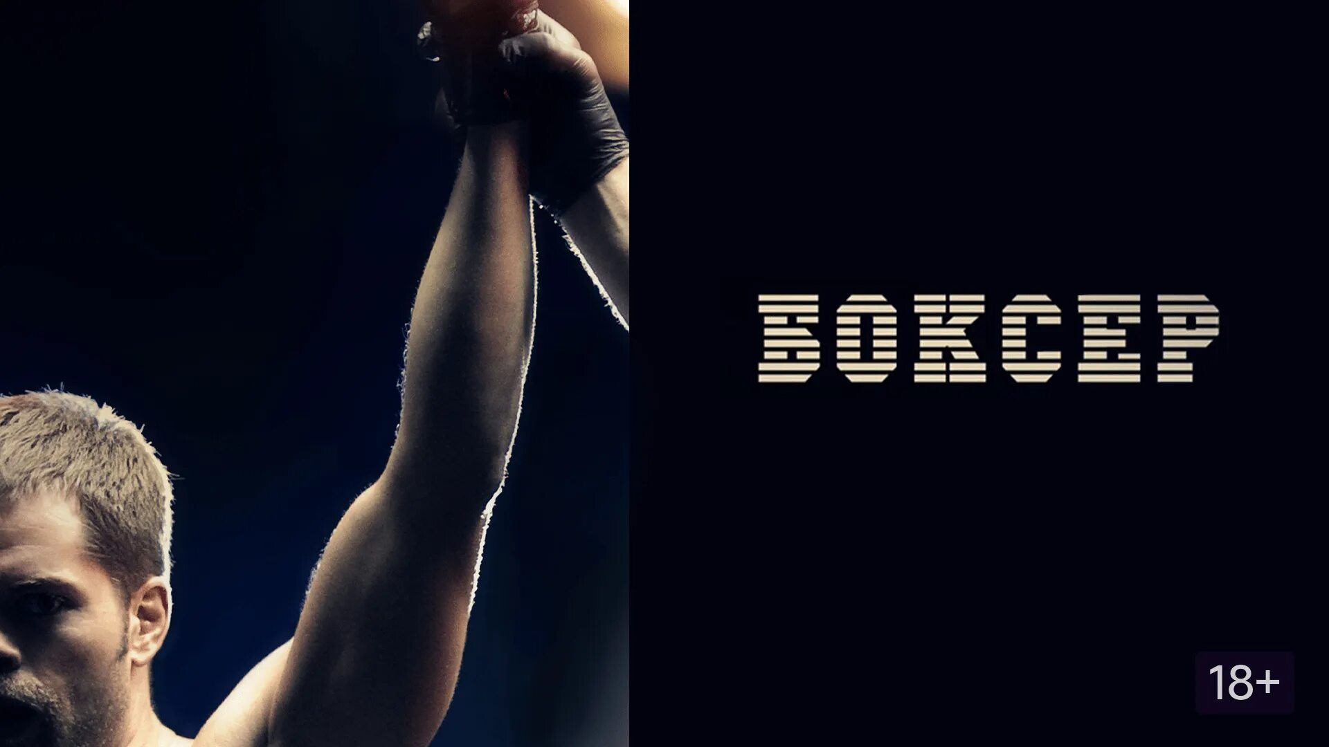 Стрит бейся до конца 2015