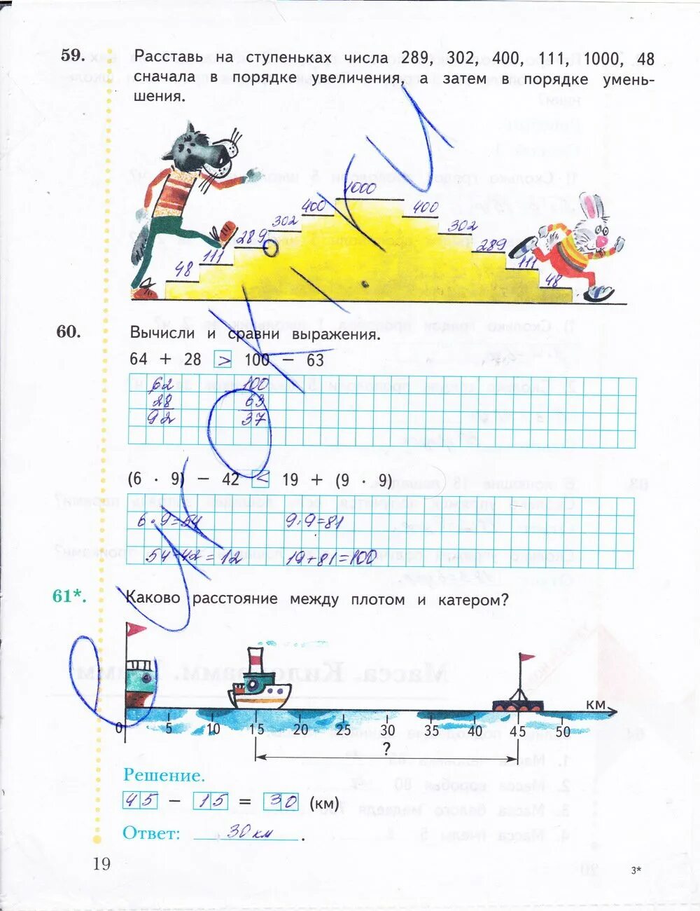 Математика третий класс страница 19 номер три
