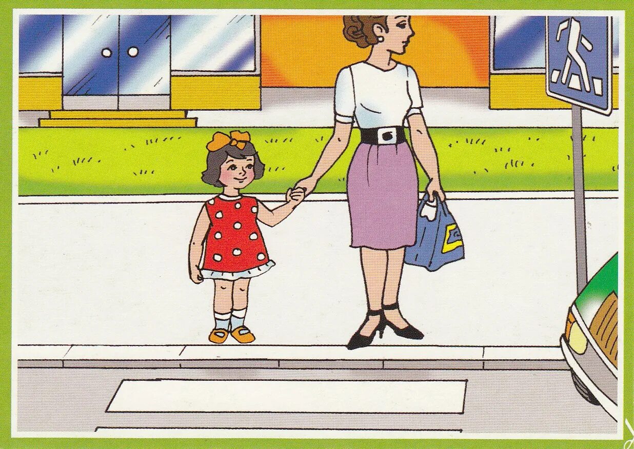 Стой мама идет. Мама с ребенком переходят дорогу. Переходить дорогу. Дети переходят дорогу. Пешеход рисунок.