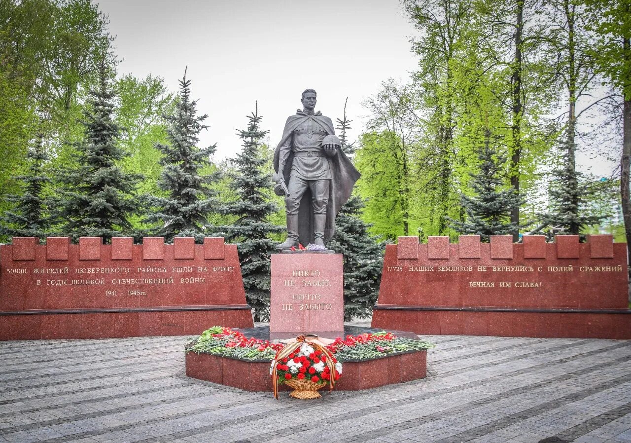 Поликлиника у вечного огня