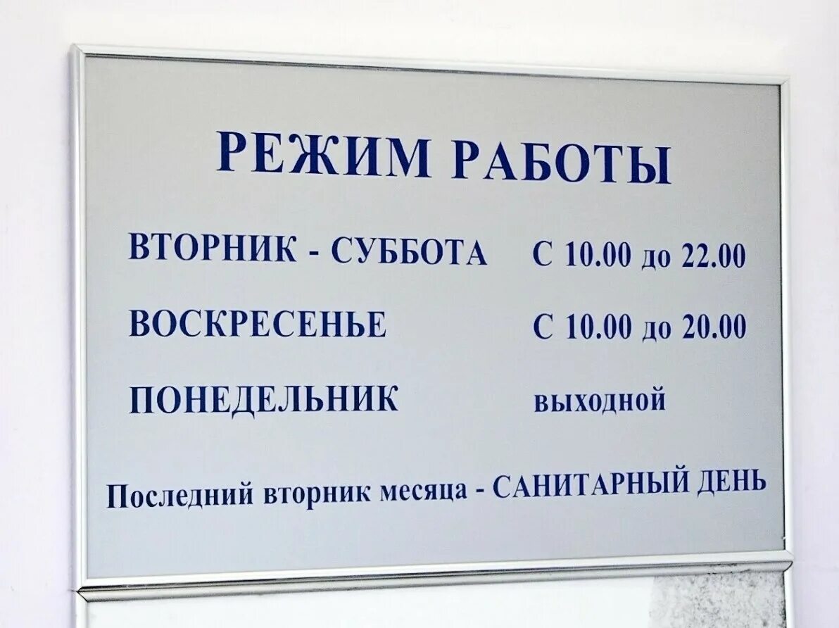 Л 14 время работы