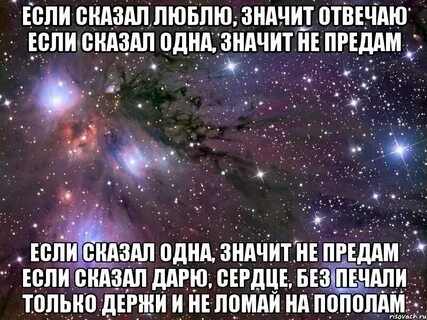 Если парень сказал что любить