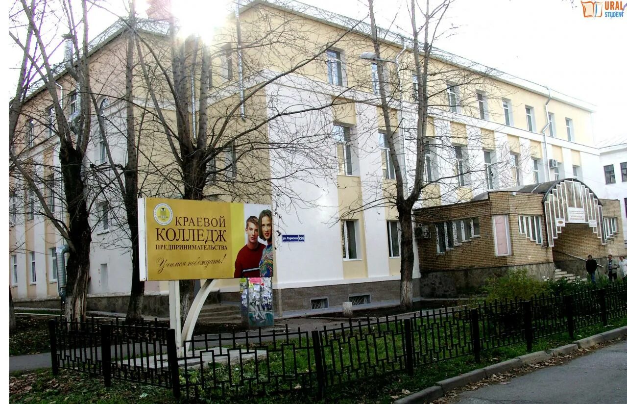 Пкпс колледж пермь чернышевского. Пкпс колледж пермь пермская 226. Техникум предпринимательства и сервиса. Краевой колледж предпринимательства (ккп). Пермский колледж предпринимательства и сервиса (пкпс).