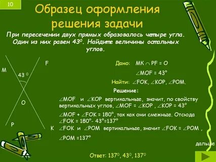 Как оформлять решение задачи