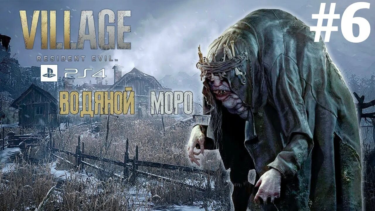 Моро village