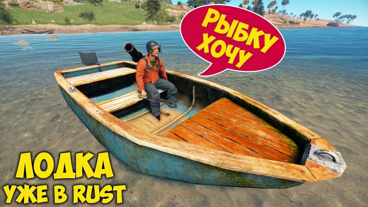 Rhib раст. Rhib раст. Лодка в расте. Океан rust. Лодки раст.