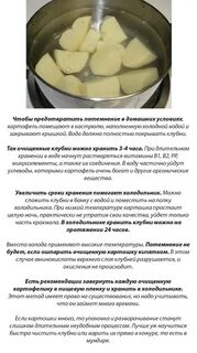 Чтоб картошка не разваливалась