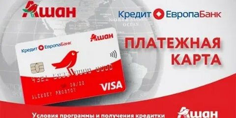 Карта ашан