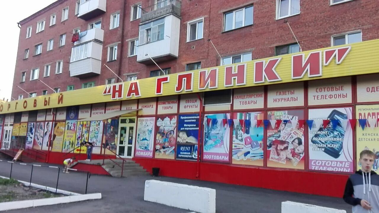 глинки 3. глинки 4а новокузнецк. омское мороженое павильон. глинки улица омск. глинки 4 омск.