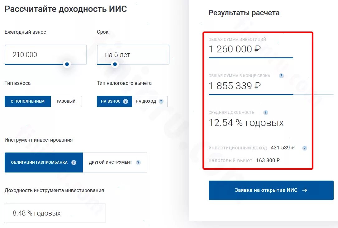 Газпромбанк открытие счета. Газпромбанк счет. Индивидуальный инвестиционный счет. Газпромбанк брокерский счет. Банковский счет Газпромбанка.