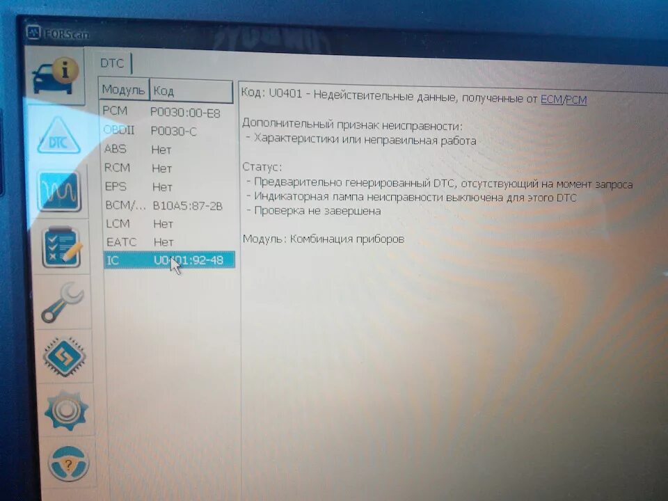 U0001 ошибка форд. Р2252 ошибка мицубиси. форд транзит ошибка u0401 86-2b. мазда 6 2016 недействительные данные.получены от ecmpcm. код ошибок u 0245 митсубиси аутлендер.
