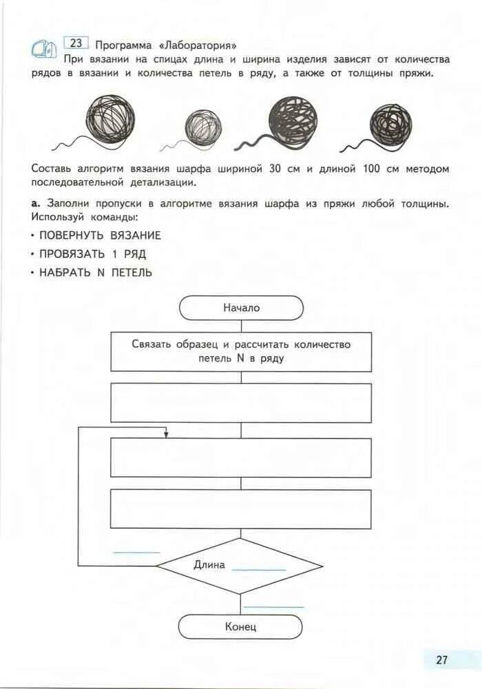 Информатика 4 бененсон паутова. Учебник по информатике 4 класс Бененсон Паутова 1 часть. Информатика 4 класс Бененсон Паутова 1 часть ответы гдз. Гдз по информатике 4 класс учебник 1 часть Бененсон. Информатика 4 класс задания.