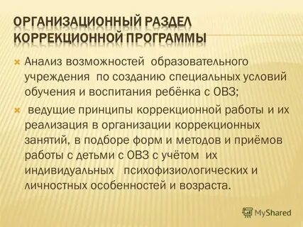 Коррекционное занятие 3 класс психолог