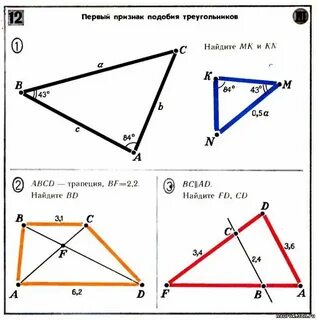 Геометрия 1 урок