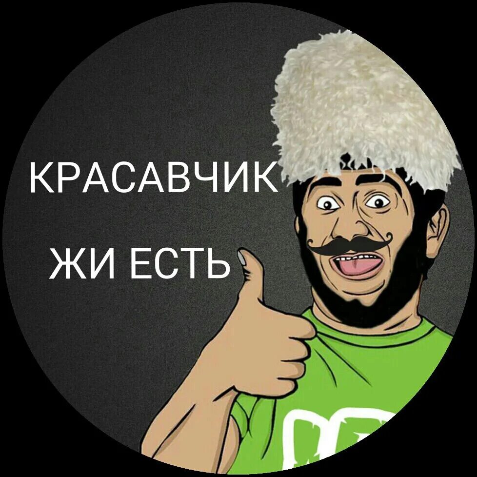 Жи есть что это