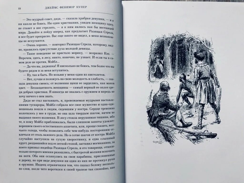 Фенимор купер следопыт краткое содержание. Фенимор купер следопыт краткое содержание