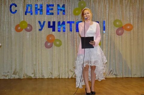 Выступление на день учителя
