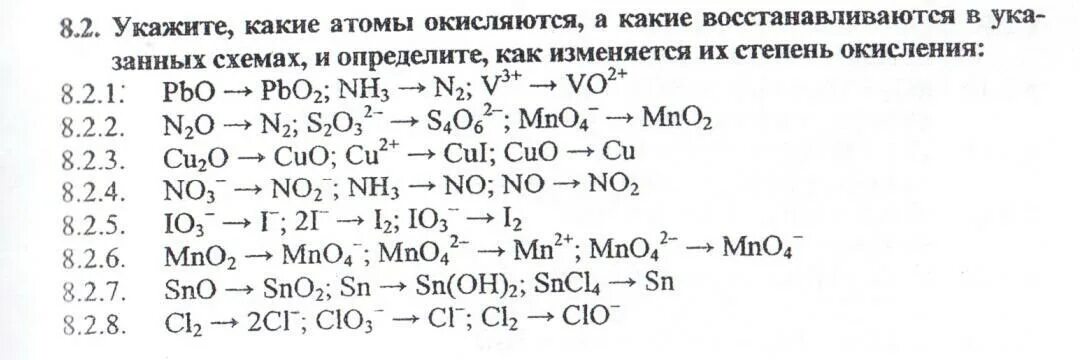 Восстановительная реакция 8 класс. Окислительно-восстановительные реакции 8 класс задания. Задания по химии окислительно-восстановительные реакции 8 класс. Окислительно восстановительные реакции 9 класс химия задания. Задания по химии 9 класс окислительно-восстановительные реакции.