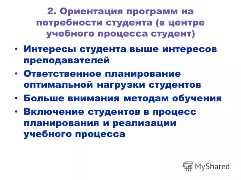 Ориентация текста виды. Программа ориентации. Программа ориентации. Программа ориентации. Ориентация текста виды.