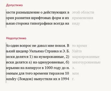 Висячие предлоги