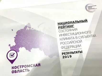 Рейтинг инвестиционного климата регионов