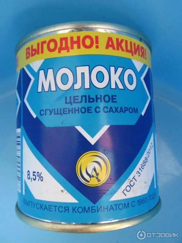 Зао кореновский молочно консервный комбинат. Славгородский молочно консервный комбинат. сгущенка кореновский консервный комбинат. сгущенное молоко кореновское в банках маленькие.
