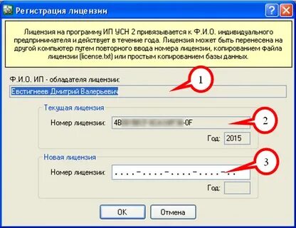 Licensed регистрация