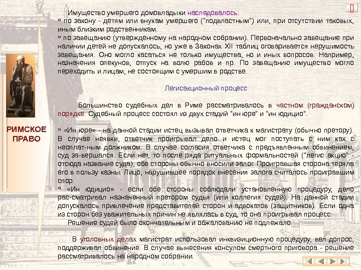 Принятие наследства по истечении срока