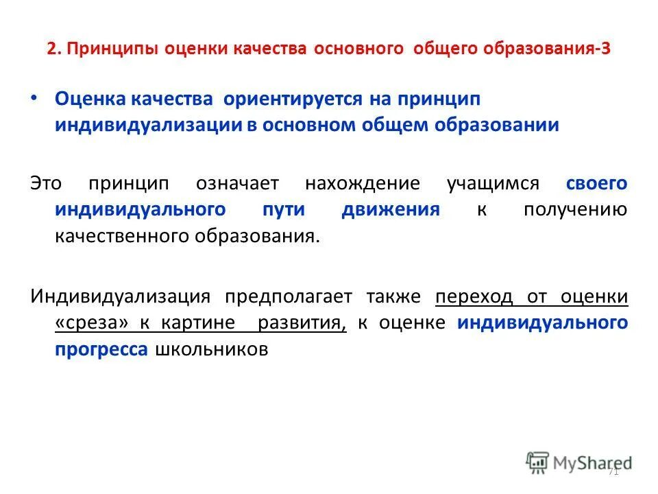 Оценка качества издания. Оценка качества издания