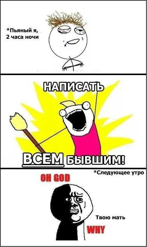 Мемы когда. То есть они пишут. Союз то есть как пишется. Почему ты мне не пишешь. Фотография письма.