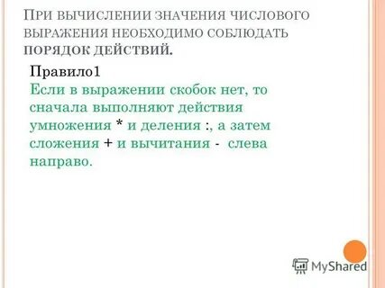 Требуется выражение