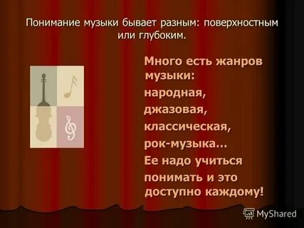 Какие жанры песен существуют