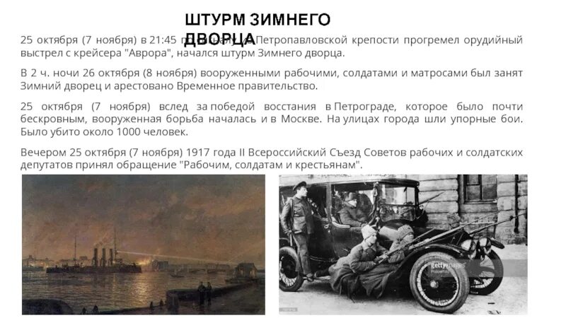 Три года тому назад 25 октября маленькая. Три года тому назад 25 октября маленькая. Кооперативы 1917. 25 ноября день в истории. 200 лет тому назад.