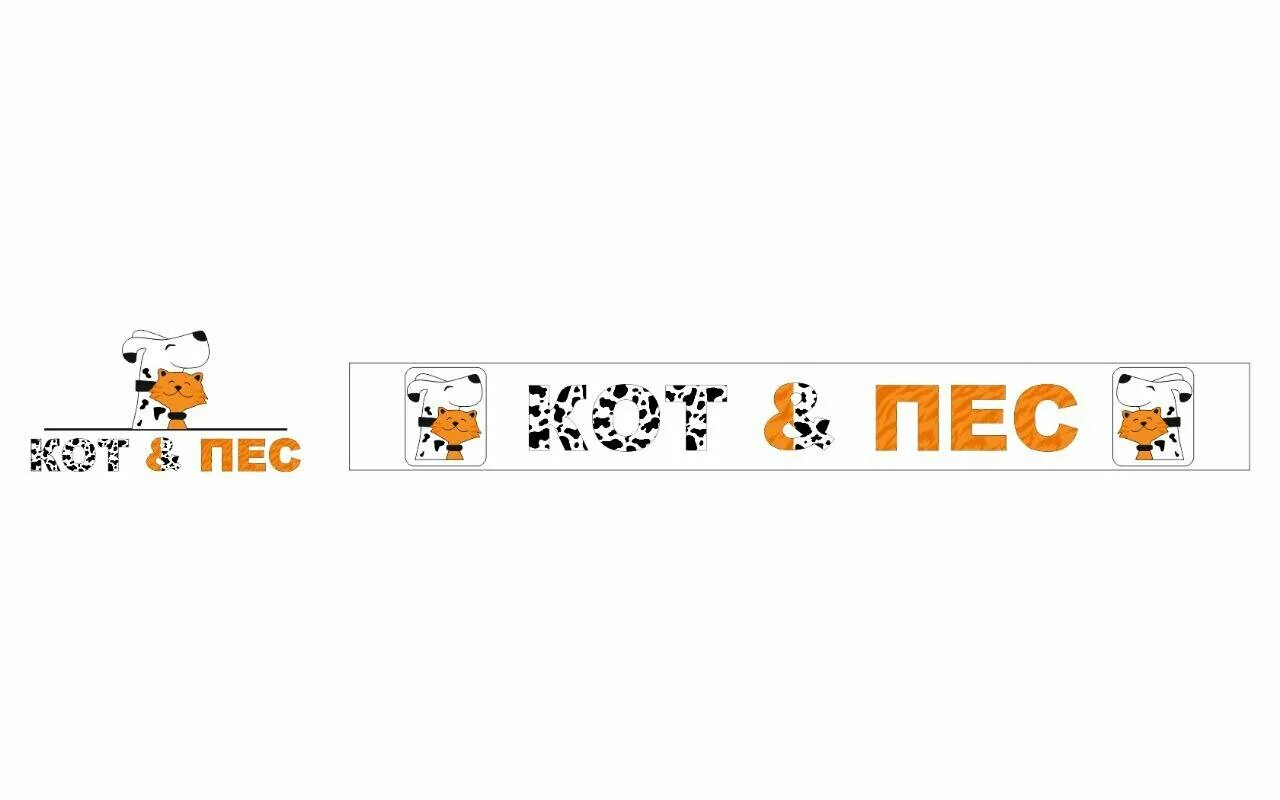 Урень кот и пес зоомагазин. Кот и пес ветеринарная клиника спб. Кот и пес москва. Кот и пёс ветеринарная клиника кстово. Кот и пес интернет-магазин зоотоваров.