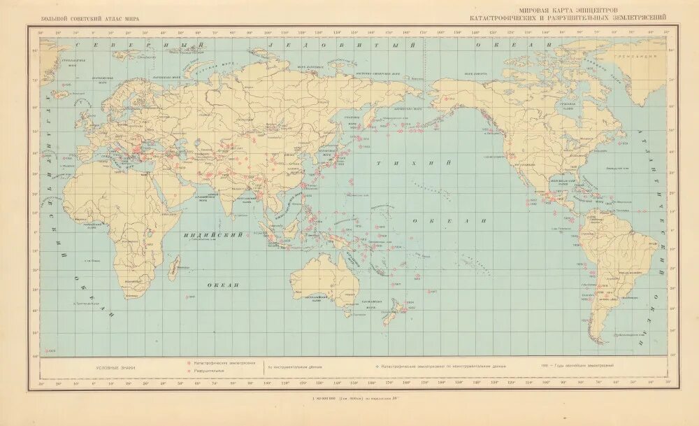 Атлас землетрясений. Мировая карта 1937. Стари мировой карта.