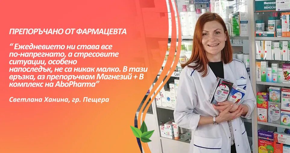 График фармацевта. Требуется фармацевт. Заведующая аптекой. Форма фармацевта в аптеке. Приглашение в аптеку.