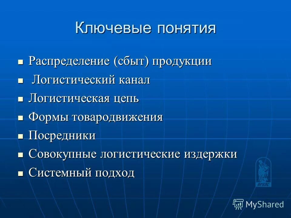 понятие распределения товара. распределите понятия по категориям. распределите понятия по категориям. распределите понятия по категориям. уровни организации жизни.