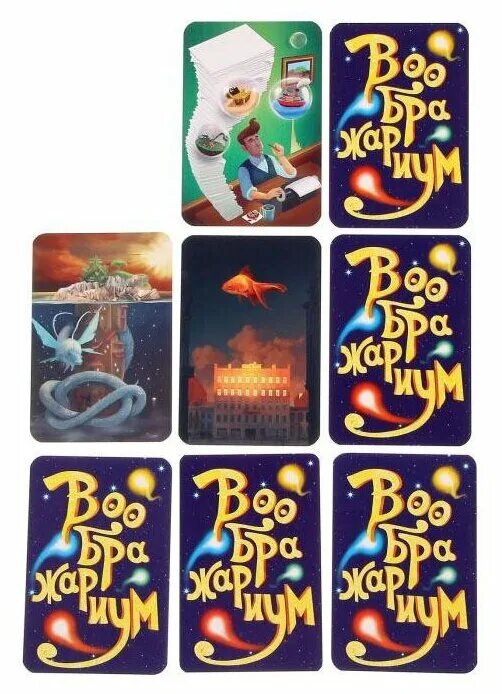 игра детская настольная "воображариум". воображариум настольная игра 16+. сооброжариумигра настольная. настольная игра "интуиция". крутые настольные игры для всей семьи.