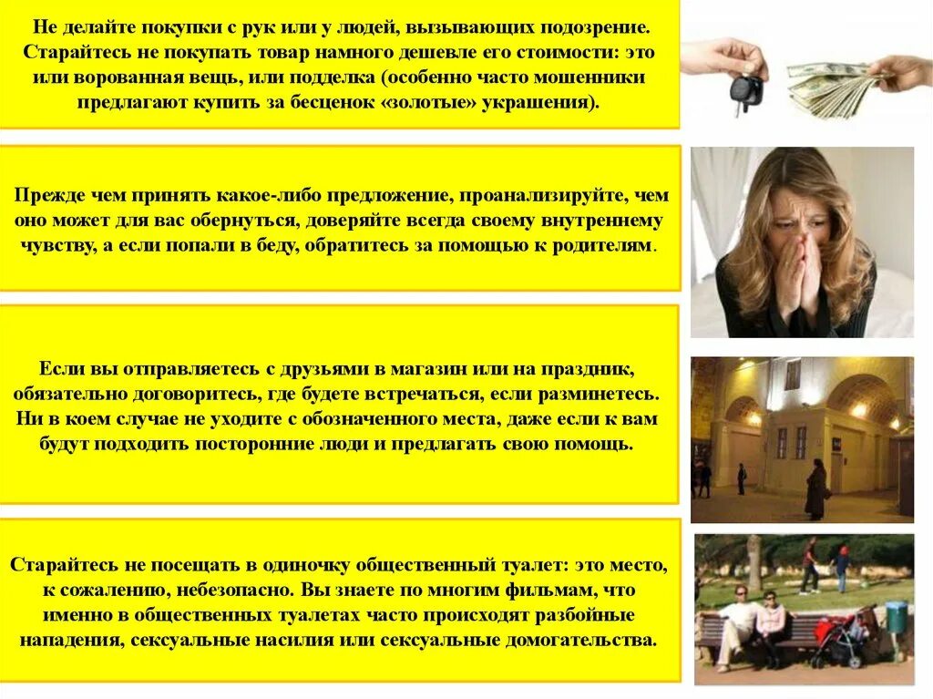 Часто обращаются за помощью