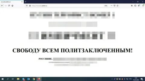 Когда починят сайты судов