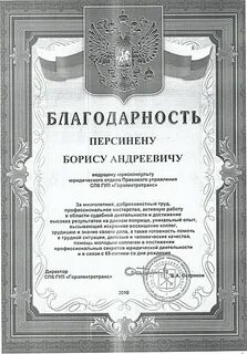 Слова благодарности поэту