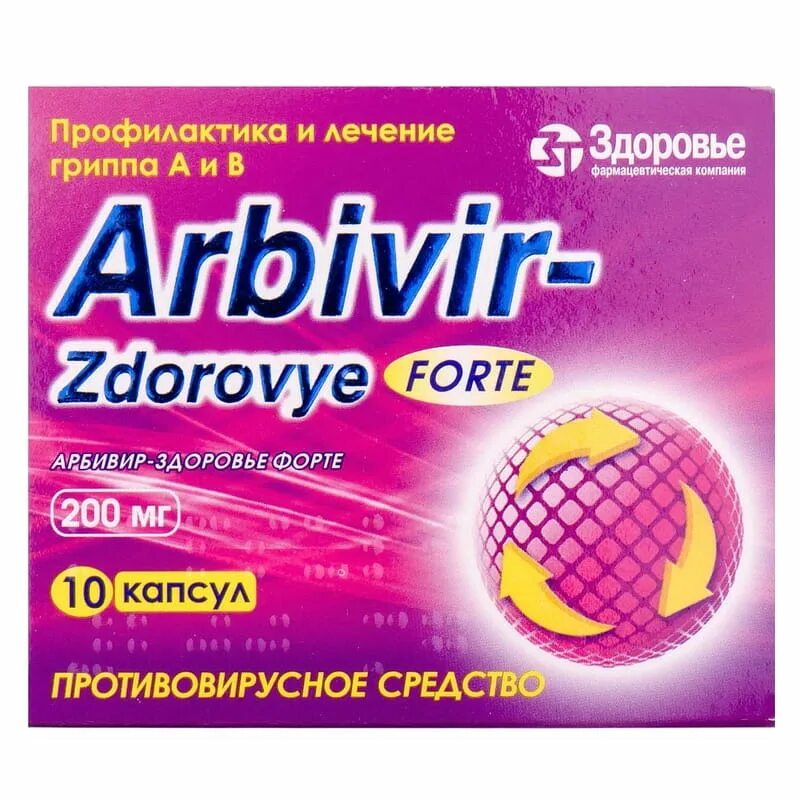 Умифеновир цена отзывы аналоги. Умифеновир капсулы 200мг. Арбивир. Противовирусные умифеновир 200. Противовирусные капсулы 10 шт.